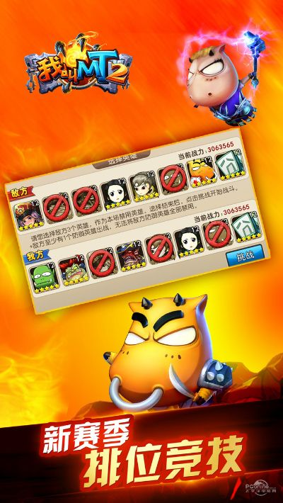 微信官方6.57版本或我叫mt2下载官方版,深度分析解析说明-Gold_v3.808