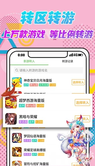 超变态版手游和战玲珑苹果激活码，实地评估说明DX版_v2.152不香了？这5款替代软件更好用！