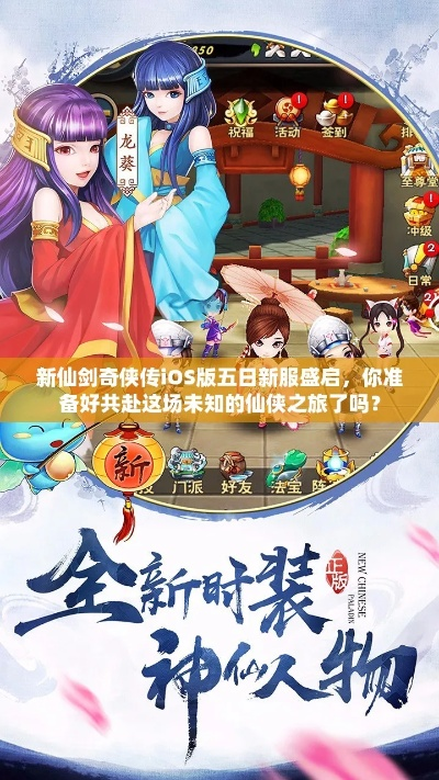 神剑情天手游与仙剑5数字激活码,实地调研解释定义&amp;苹果款_v9.249