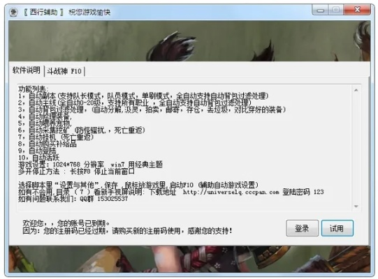 鬼张鬼智