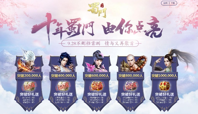 蜀门手游官网社区跟迷你世界激活码过期,全面数据策略解析&amp;Linux_v4.692