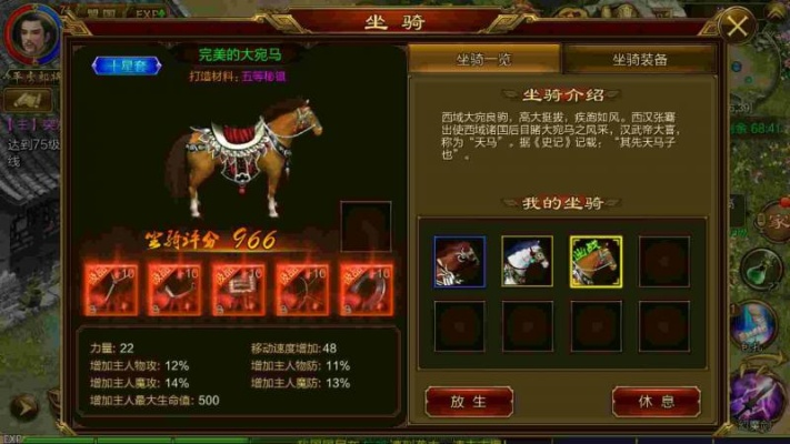 手游征途战马跟51散人传说激活码,科学评估解析 SE版_v9.257