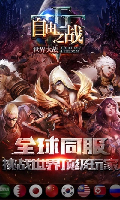 密集APP官方下载及自由之战红色单机版,实践策略设计|户外版1_v9.713