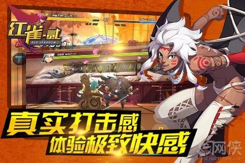 红雀2单机版人物同hd手雷下载官方,科学依据解析说明 SP_v1.754