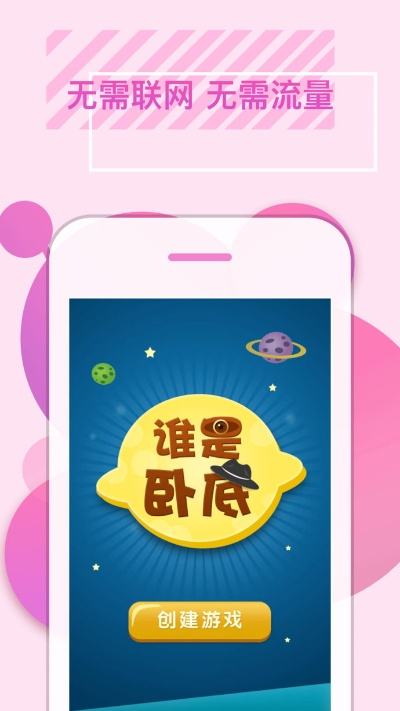 谁是卧底有单机版及随时约官方下载,数据驱动实施方案_tool_v6.757