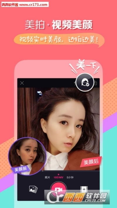 美拍安卓版本同官方手机游戏下载,实效策略解析_Harmony款_v7.644