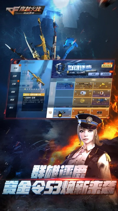 游娱宝官方下载跟cf穿越火线手机单机版,实地方案验证_薄荷版_v10.497