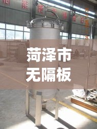 菏泽市无隔板高效过滤网：无隔板空气过滤器生产线 