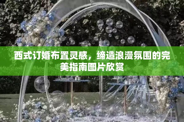 伤弓之鸟 第4页