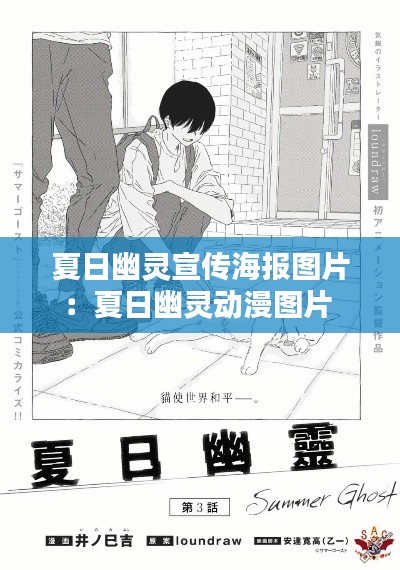 小鸟伊人 第4页