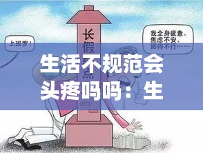 纡尊降贵 第4页