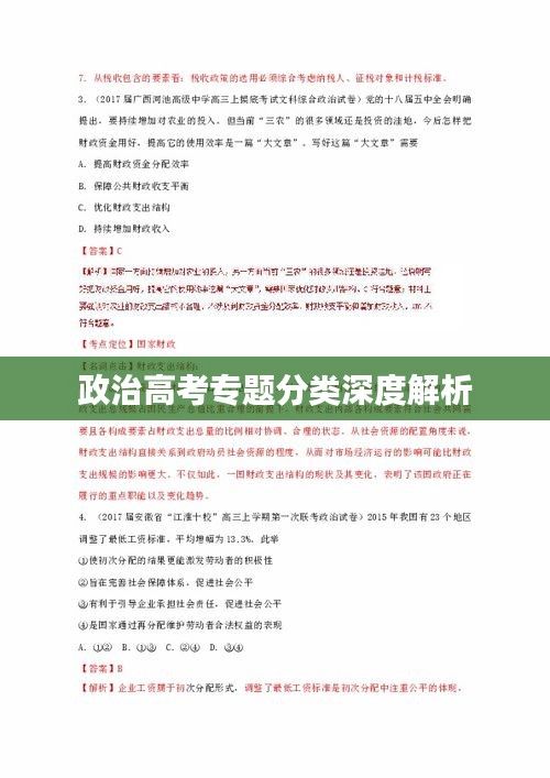 不耻下问 第4页