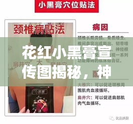 鸟革翬飞 第4页