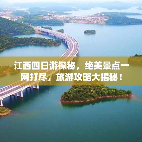 飞鸟惊蛇 第4页