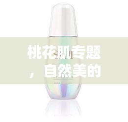 朱唇粉面 第4页