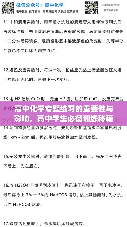 坚持不懈 第3页