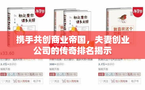 尽心尽力 第3页