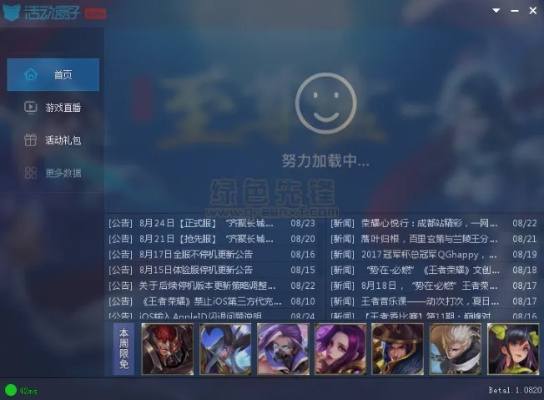 王者荣耀官方盒子下载,专业解答解释定义|动态版_v9.853