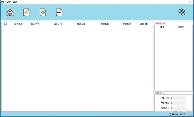 诺诺助手官方下载，统计研究解释定义_动态版_v7.604软件介绍