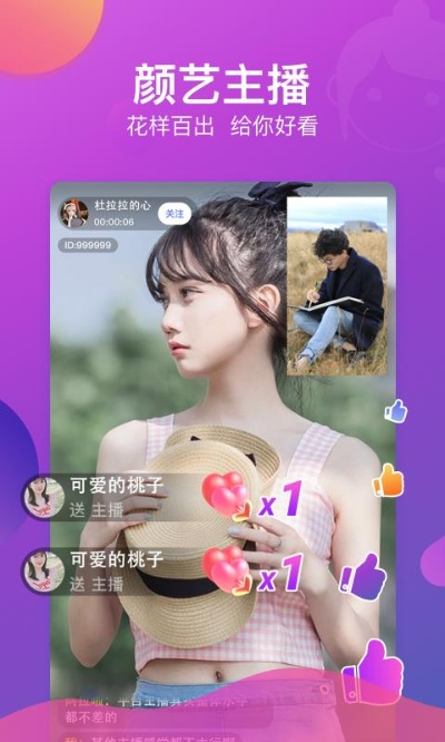 蜜蜂live官方下载,实地分析验证数据_进阶款_v6.786