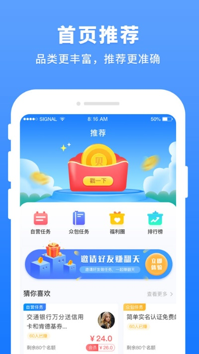 贝赚下载安装新版本,持久方案设计&amp;android_v6.916