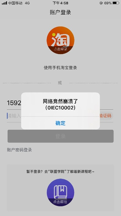 老版淘宝联盟手机版本,实地验证方案策略&1080p_v1.515