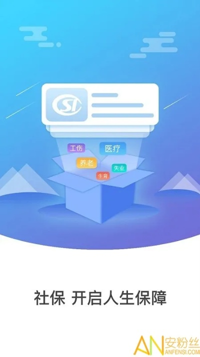 官方社保app官方下载——开源软件项目及背后生态详解