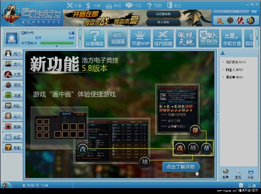 浩方电竞平台官方下载,迅速处理解答问题_Windows1_v8.345