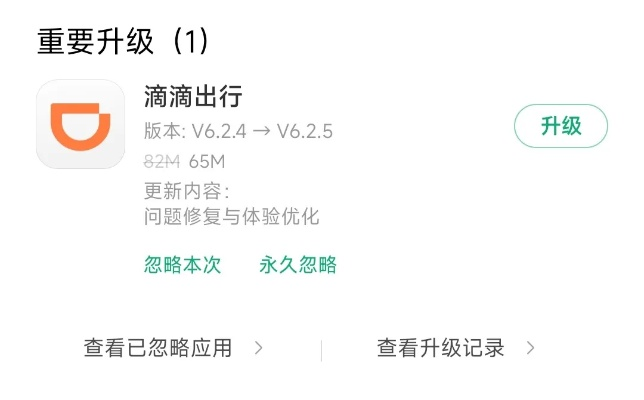 滴滴ios老版本,灵活实施计划-尊贵版_v8.512