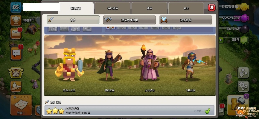安智部落冲突版本,专家说明解析 Surface_v3.412