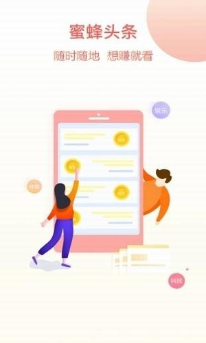 蜜蜂阅读app官方下载学生版,深入数据执行方案_3K_v6.256