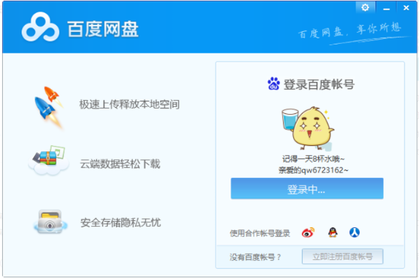 老版本的百度云盘,快速设计解析问题&amp;N版_v7.861