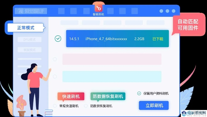 爱趣助手官方下载,安全性执行策略 set_v7.766