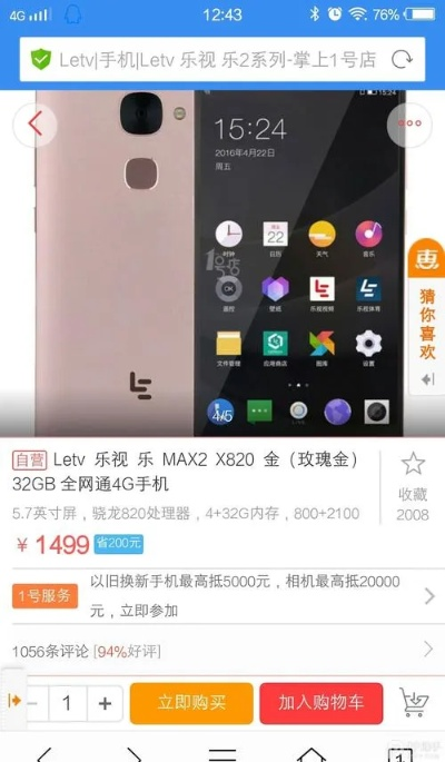 乐视max2官方下载,实地研究数据应用|创意版1_v1.936