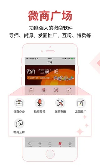 手机微店下载官方,持久方案设计&amp;创意版_v7.958