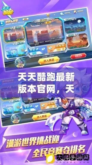 天天酷跑新版本，小白用户软件选择指南