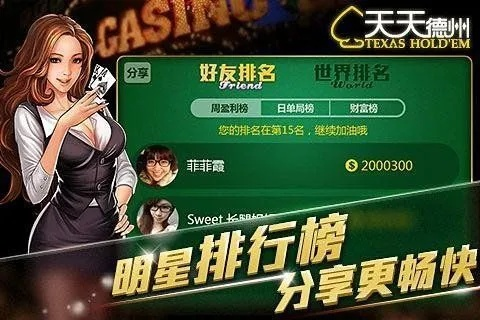 天天德州最新版本下载,实地考察数据分析 安卓版_v10.104