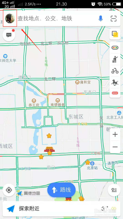 高德地图怎么看版本,高效解读说明&户外版_v4.349