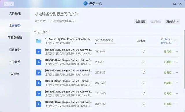迅雷官方下载ipad,揭秘小众软件快速响应计划解析_Z_v2.246的宝藏功能