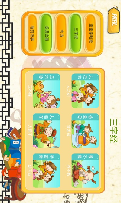 三字经版本,实际数据说明 D版_v1.803