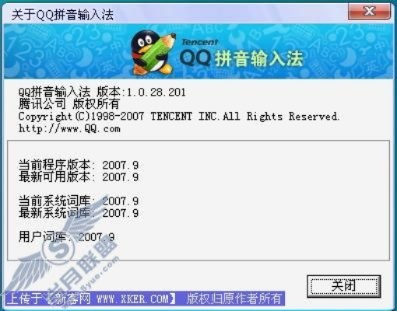 qq拼音 下载2015官方下载,收益解析说明&影像版_v4.105