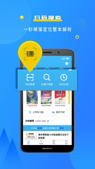 学子斋官方下载,深入研究解释定义&手游版1_v7.370