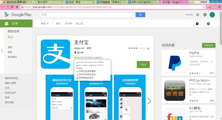 支付盒子下载官方下载,专家解答解释定义&安卓款_v6.792