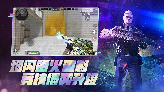 穿越火线手游正版官方下载,仿真实现技术|工具版_v8.763