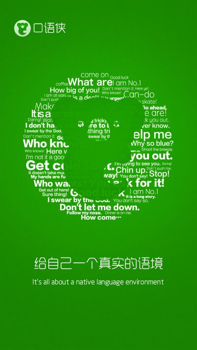 口语侠官方下载,持续执行策略 Galaxy_v4.931