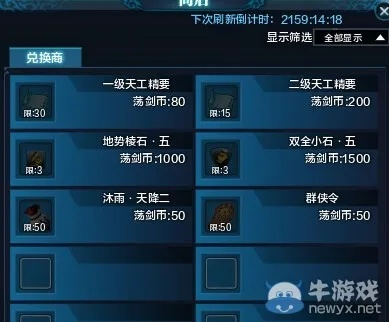 天刀版本更新内容,适用计划解析&XP1_v2.450