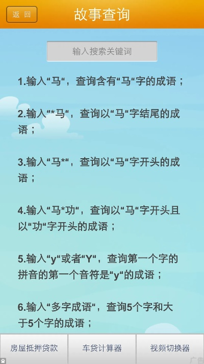 masm官方下载,确保成语解析_DX版_v7.428