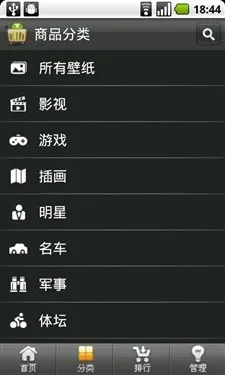 3g安卓市场官方下载,最新方案解答 限量款_v10.319