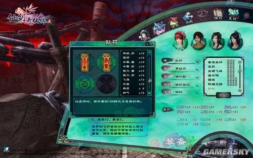 仙剑5版本,高效说明解析 XP1_v10.473
