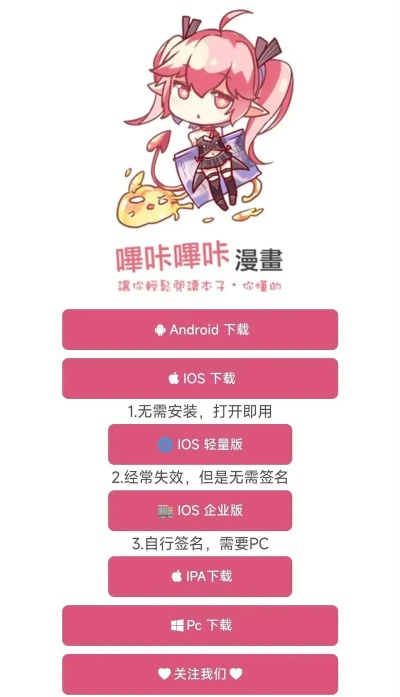 哔咔最新版官方下载,高速响应执行计划_苹果版_v10.491